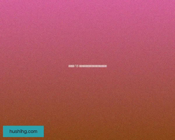 热刺赛季 18 场英超失利创纪录，澳波成队史输球第三人