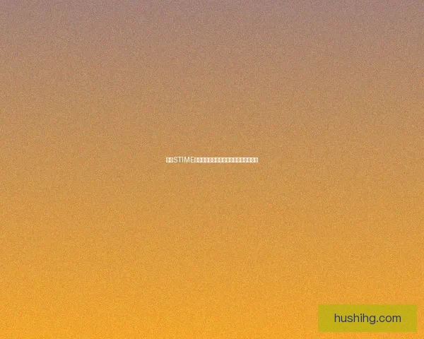 基于STIME模型的智能时间管理系统研究与应用探索 基于STIME模型的智能时间管理系统研究与应用探索